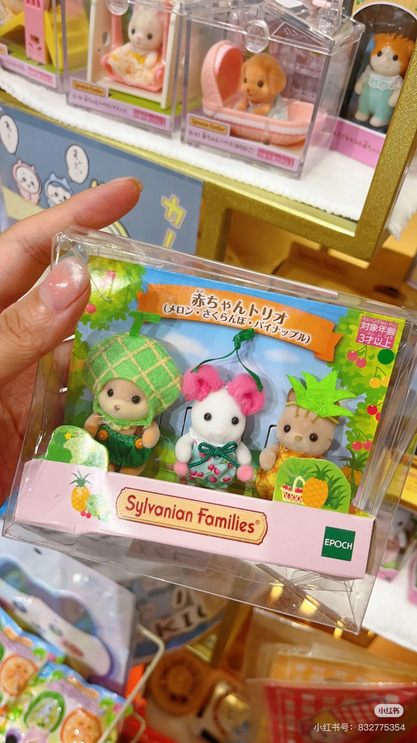 【还有补货，限购1】SylvanianFamilies森贝儿家族｜MELON CHERRY PINEAPPLE BABY TRIO FAN CLOUB CALICO CRITTERS 水果宝宝三重奏套盒/哈蜜瓜菠萝樱桃