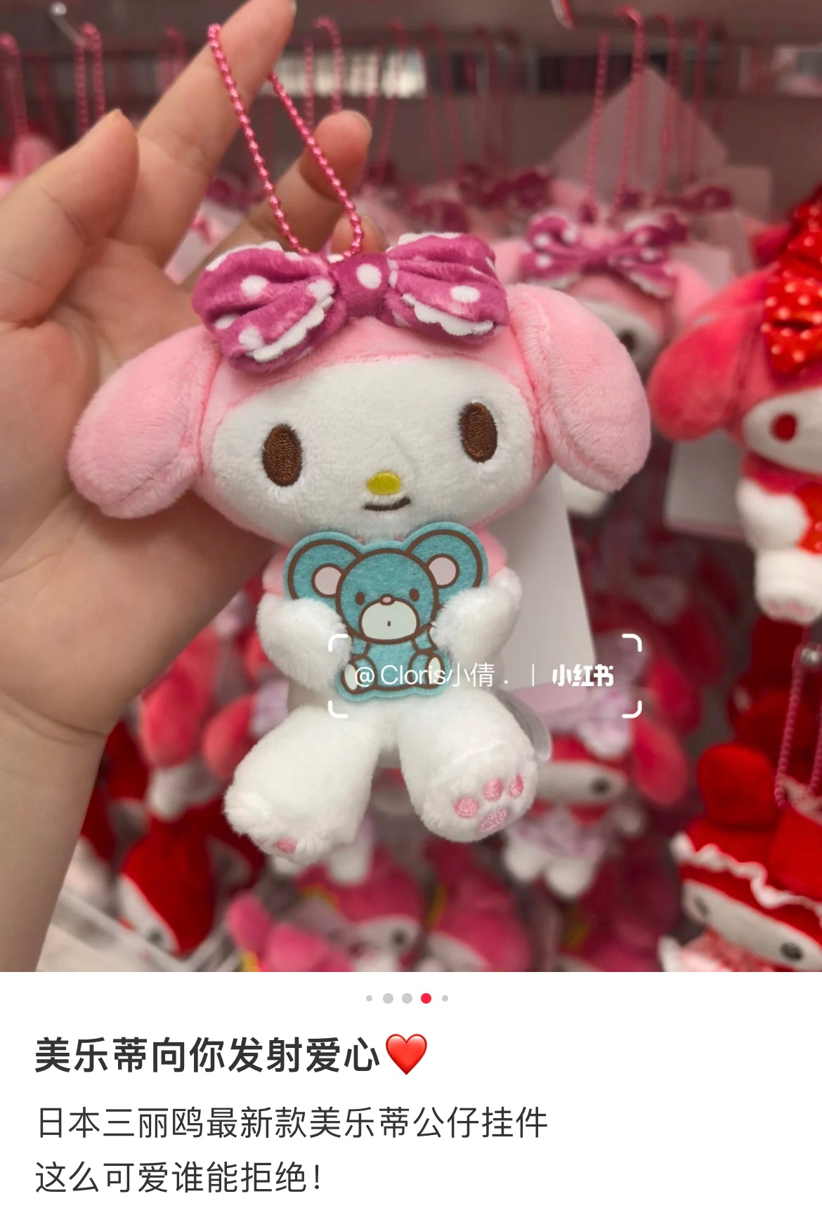 Sanrio｜My Melody 50th Anniversary  Mascot Holder /Plush Keychain｜H11.5 x W11 x D6cm approx.