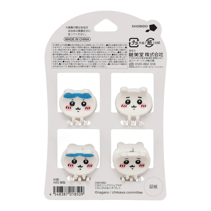 Chiikawa 吉伊卡哇｜Mini Hair Clip 4pcs可爱角色脸型树脂抓夹/发夹/刘海夹｜4枚入