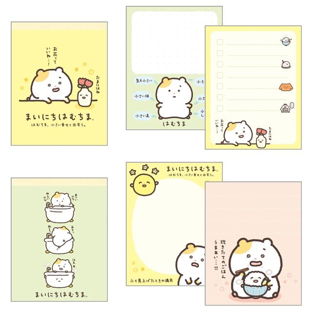 Sanx｜Little Moments of Joy Mainichi Hamuchima Mini Notepad Set｜90×70mm approx