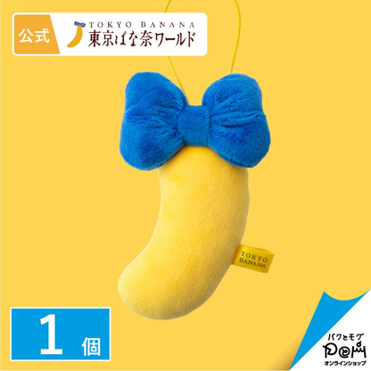 Tokyo Banana｜Banana Bag Charm/Back Strap｜10.5 x 7mm approx.