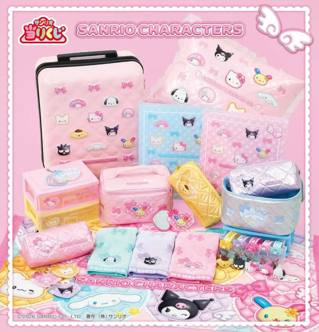 Sanrio｜2026 Characters ichiban kuji