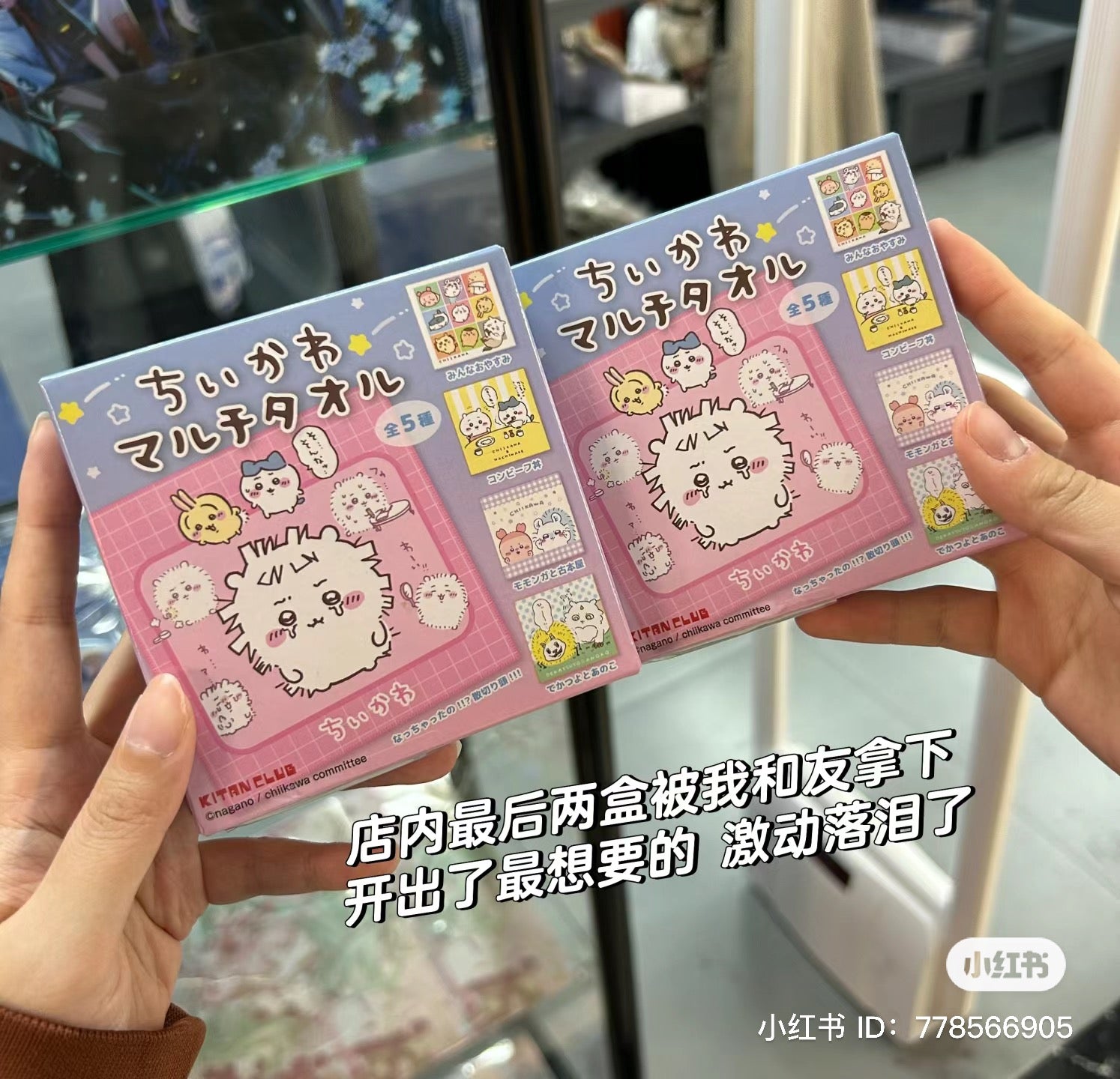 Chiikawa 吉伊卡哇｜超可爱手帕/小毛巾盲盒/全5种/长毛吉伊｜1个入/縦30×横30cm