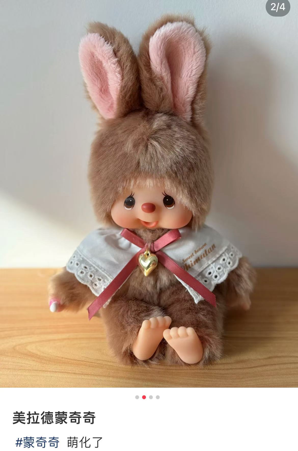 Monchhichi｜Sekiguchi Sweet Brown Series Rabbit Chimutan Plush Dolls/Plush Toy｜S/H24 x W12 x D8.5cm approx.