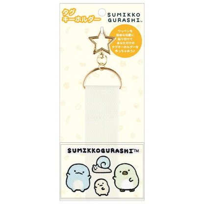 Sumikko gurashi｜Character Mix Patch Series Tag Keychain/Keyring｜H210 x W90mm approx.
