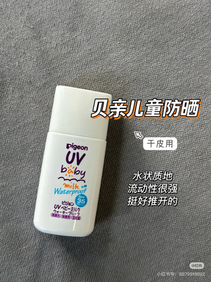 Pigeon贝亲｜Uv baby无添加Spf 35+婴幼儿防水物理防晒乳液/防晒霜｜30g