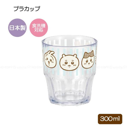 chiikawa｜Plastic Clear Cup｜300ml