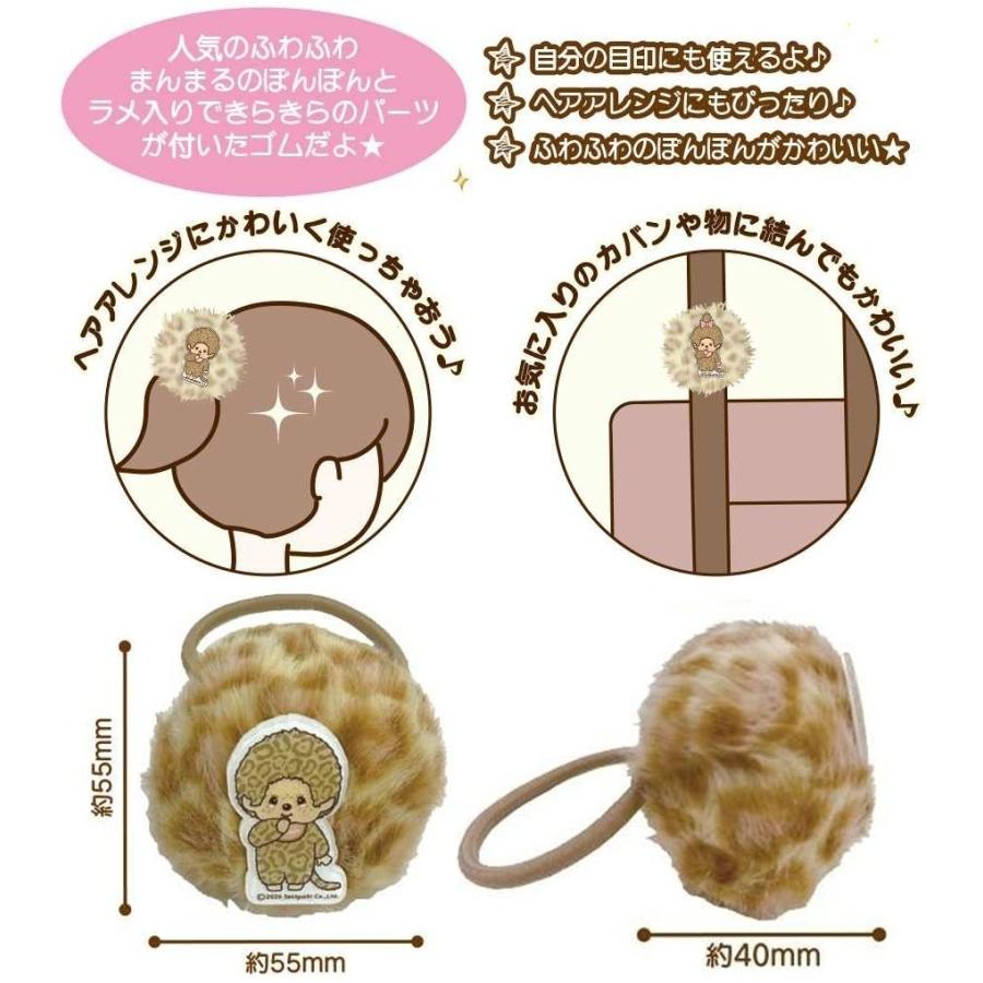 Monchhichi｜Pom-pom leopard hair tie｜5.5cm x 5.5cm x 4cm approx.