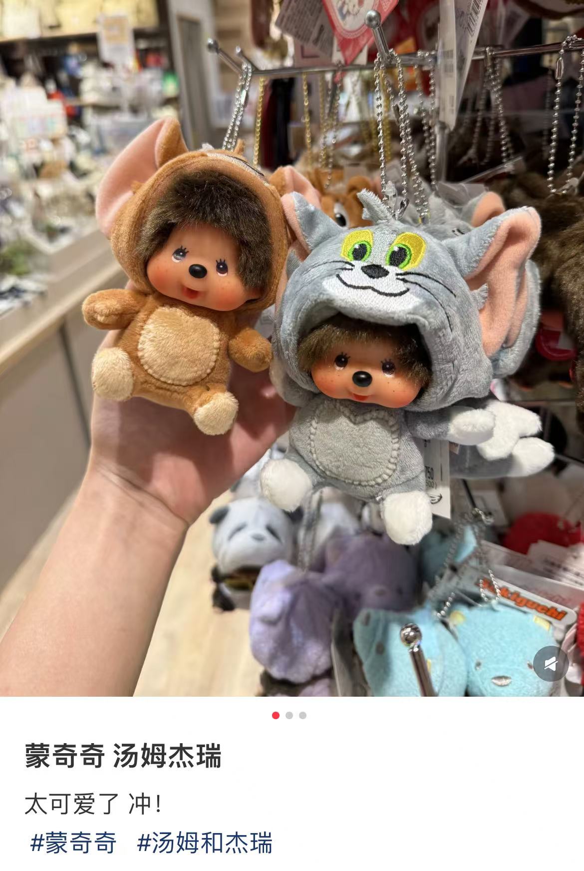 Monchhichi｜Tom &amp; Jerry x Monchhichi  Big Face Mascot Holder /Plush Keychain｜H13 x W10.5 x D7cm approx.