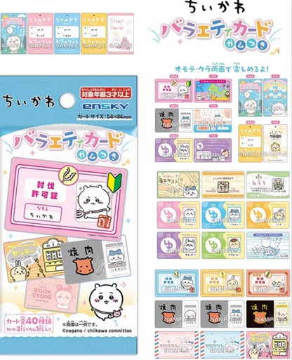 Chiikawa 吉伊卡哇｜讨伐许可证盲盒/全16种｜1包3枚入