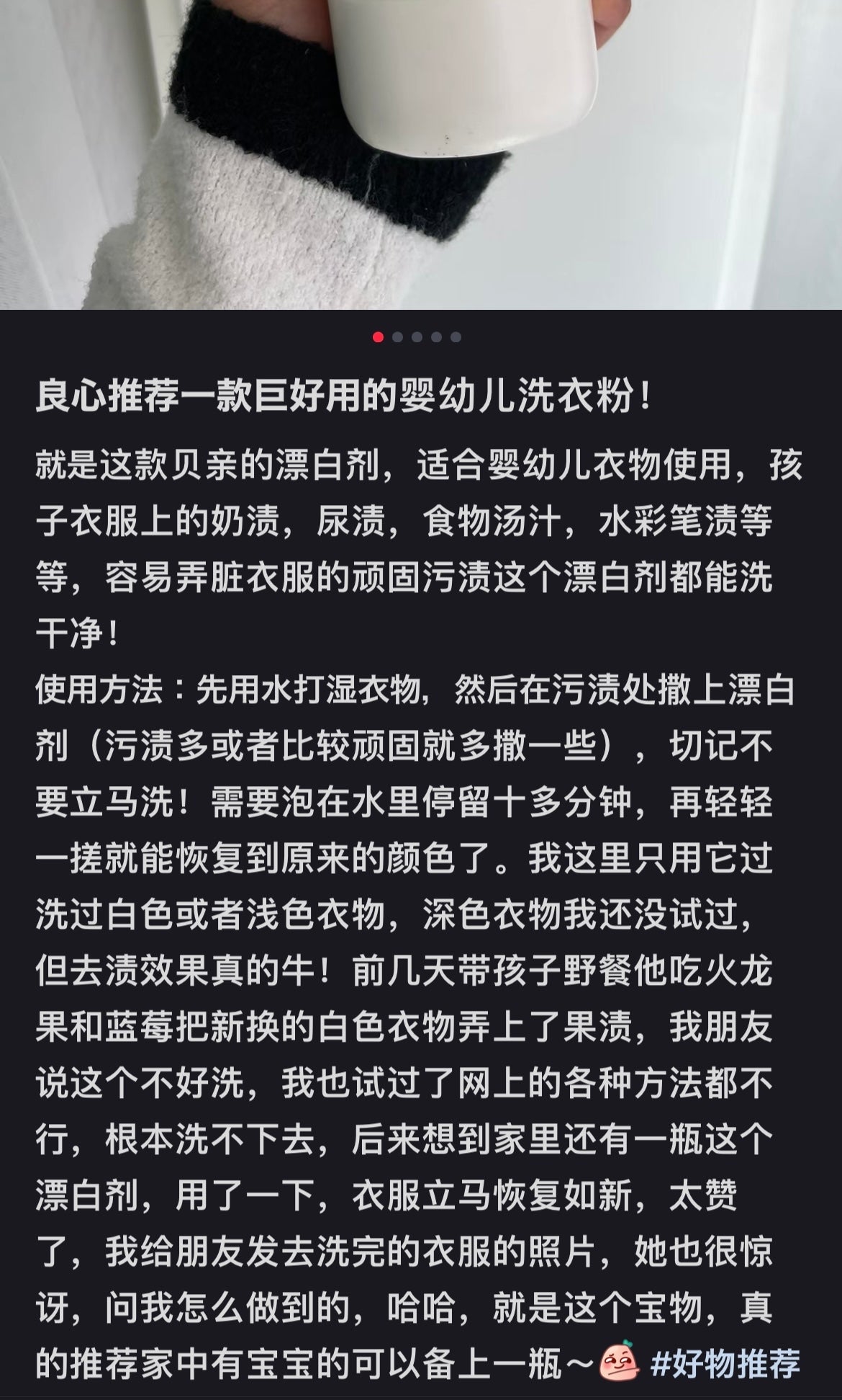 Pigeon｜无添加婴幼儿强力去渍洗衣剂/温和衣服漂白剂/温和效果好大人也可用｜600ml