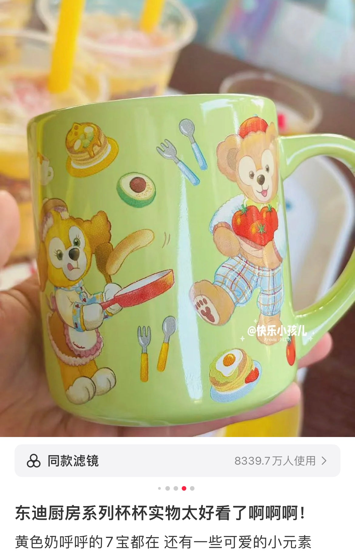 Disney迪士尼｜东迪梦幻奇妙厨房系列餐厅牛油果绿可爱图案马克杯/咖啡杯/水杯