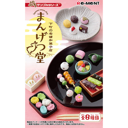 rement老街道零食屋系列/食玩盲盒/全8种｜1盒