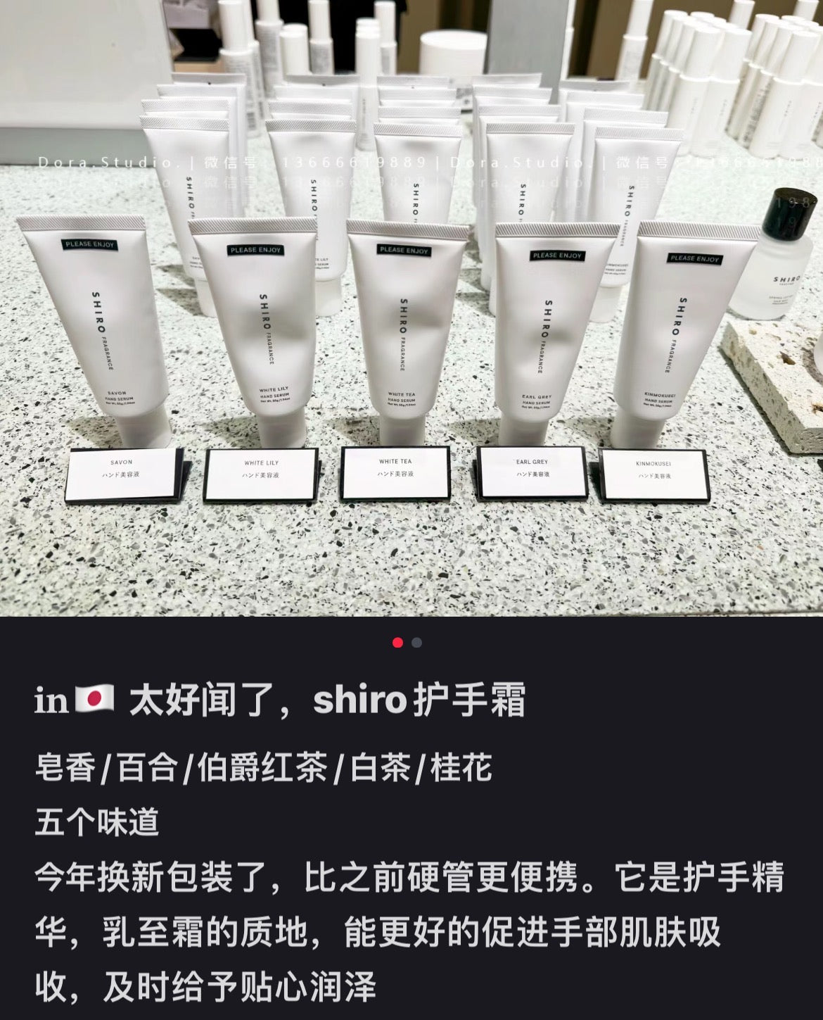 Shiro｜White Tea Hand Essence  Hand Cream｜55g