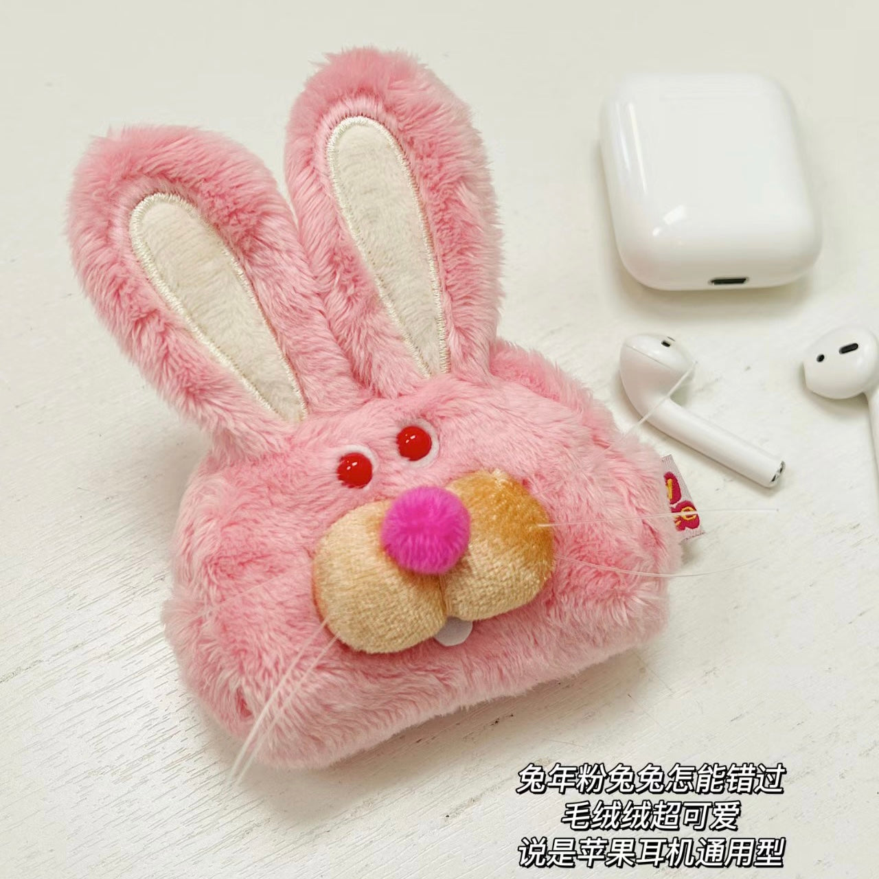 Gladly gladee｜粉兔兔无线耳机手袋零钱包/Airpods收纳袋/耳机包