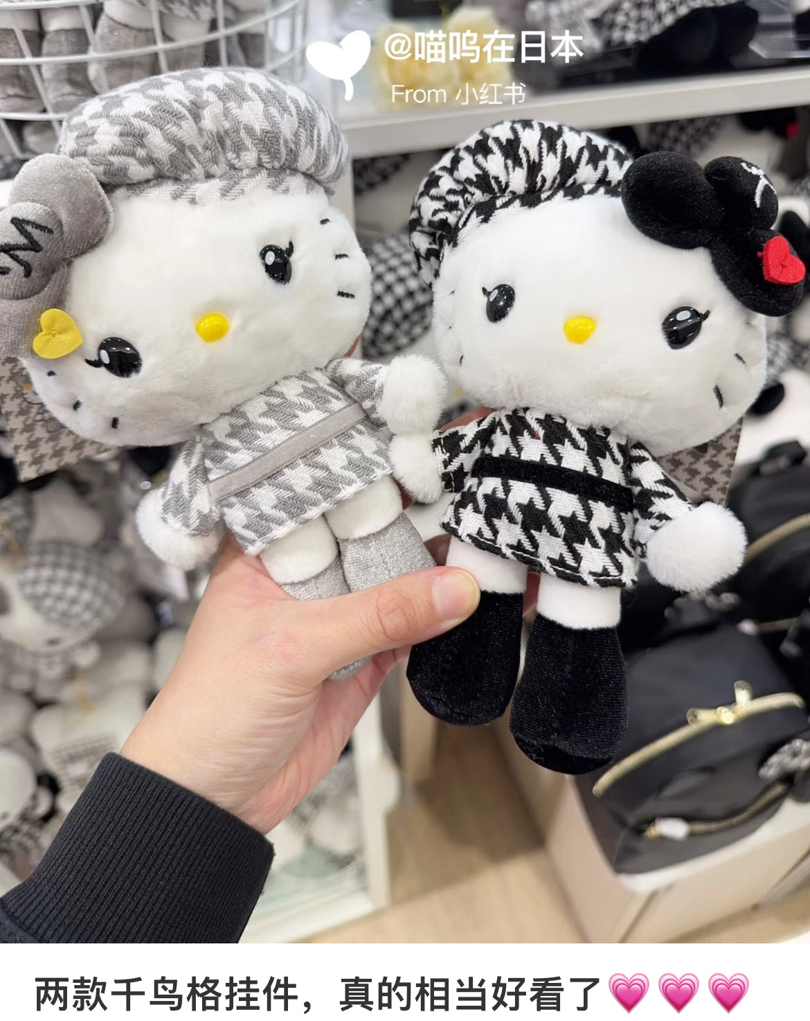 Hello Kitty｜Monochrome Girly Twin Coordinate Mascot Holder /Plush Keychain｜11×7×18cm approx.
