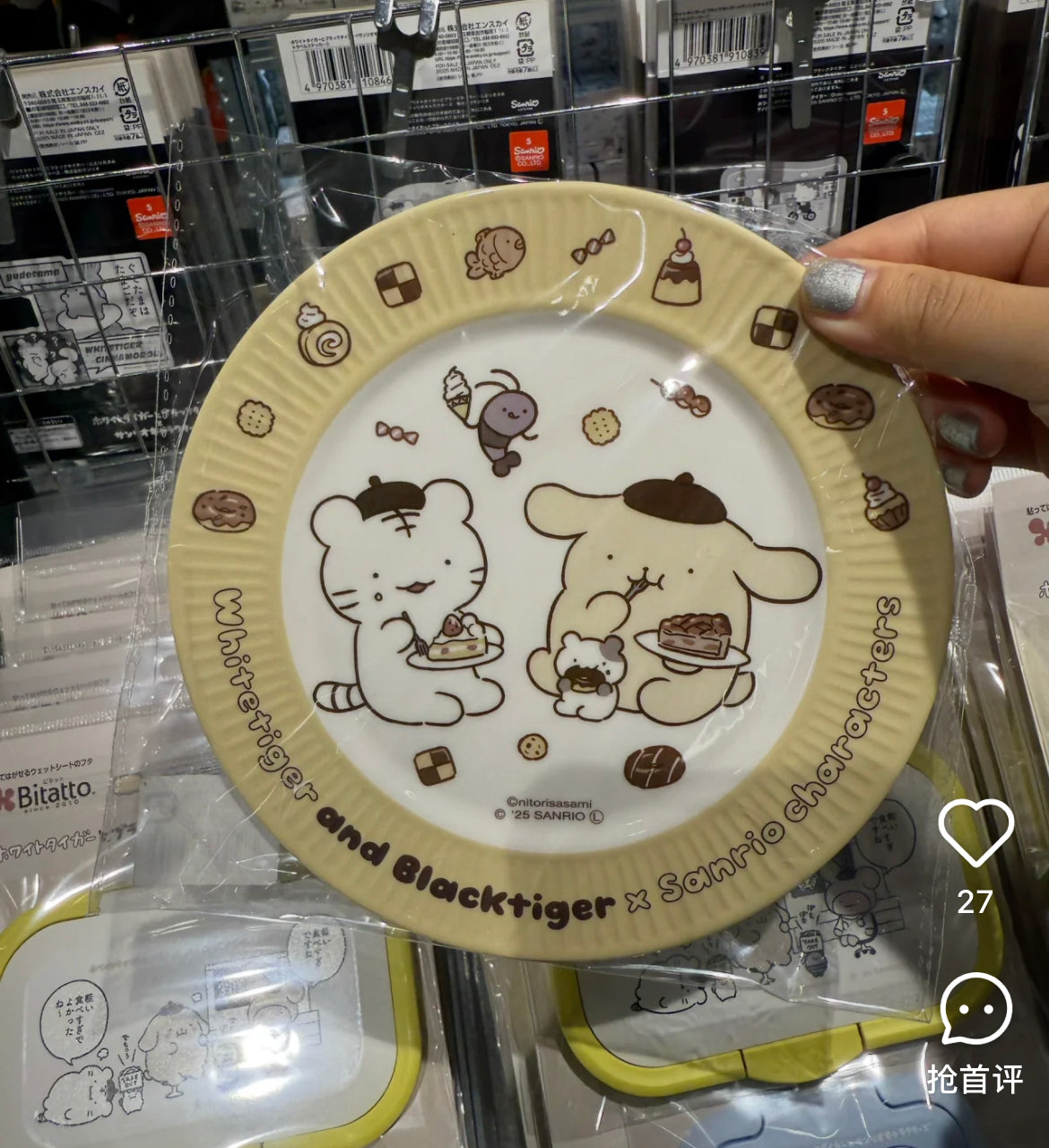 Sanrio｜White Tiger and Black Tiger Prawn Character Plastic Plates that Look Like Paper Plates｜170mm in diameter