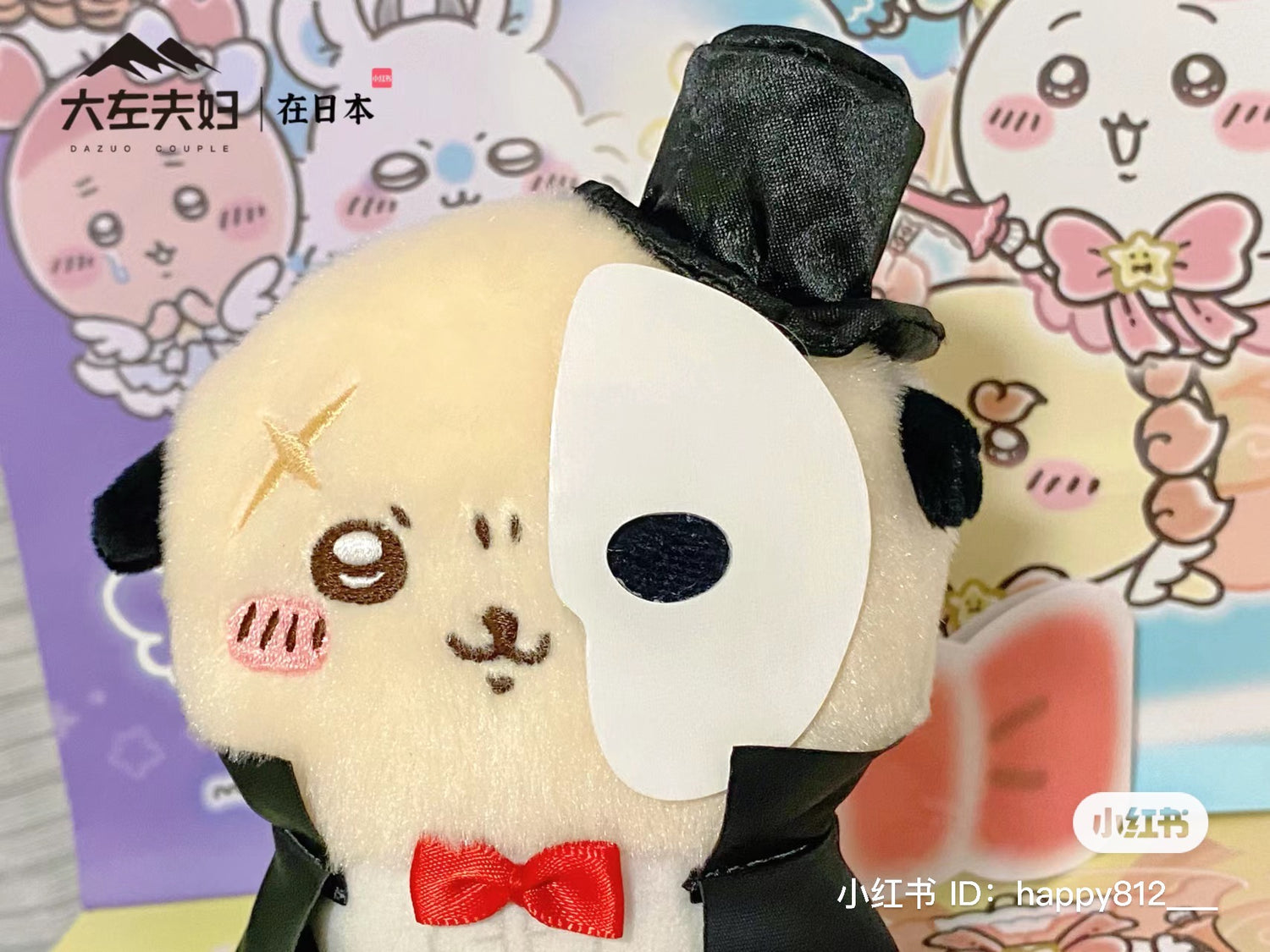 Chiikawa 吉伊卡哇｜超魔法少女/小魔仙獭师/帅气魔术师挂件｜約H140×W120×D60mm