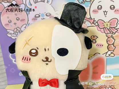 Chiikawa 吉伊卡哇｜超魔法少女/小魔仙獭师/帅气魔术师挂件｜約H140×W120×D60mm