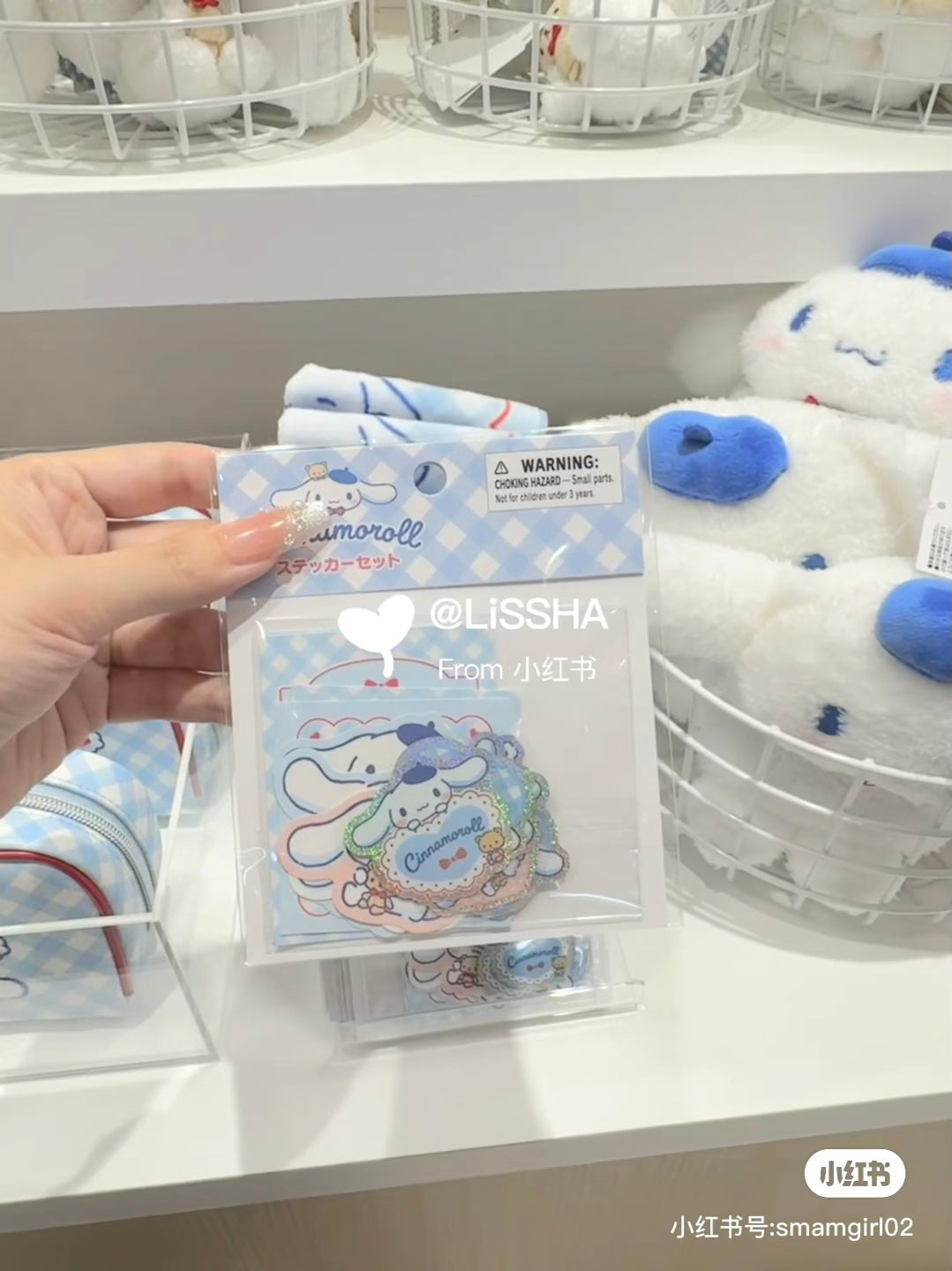 Sanrio｜Cinnamoroll Flake Sticker Set｜200piece