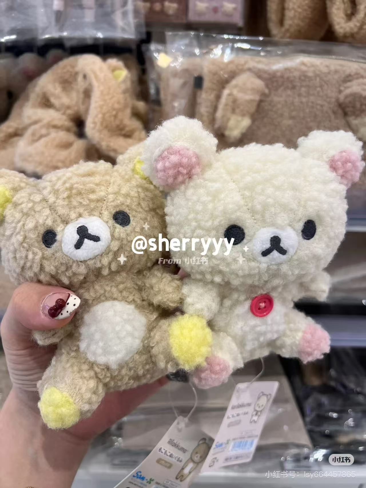 Rilakkuma｜Fluffy Plush Dolls/Plush Toy｜7.5 x 12.0 x 13.0cm approx.