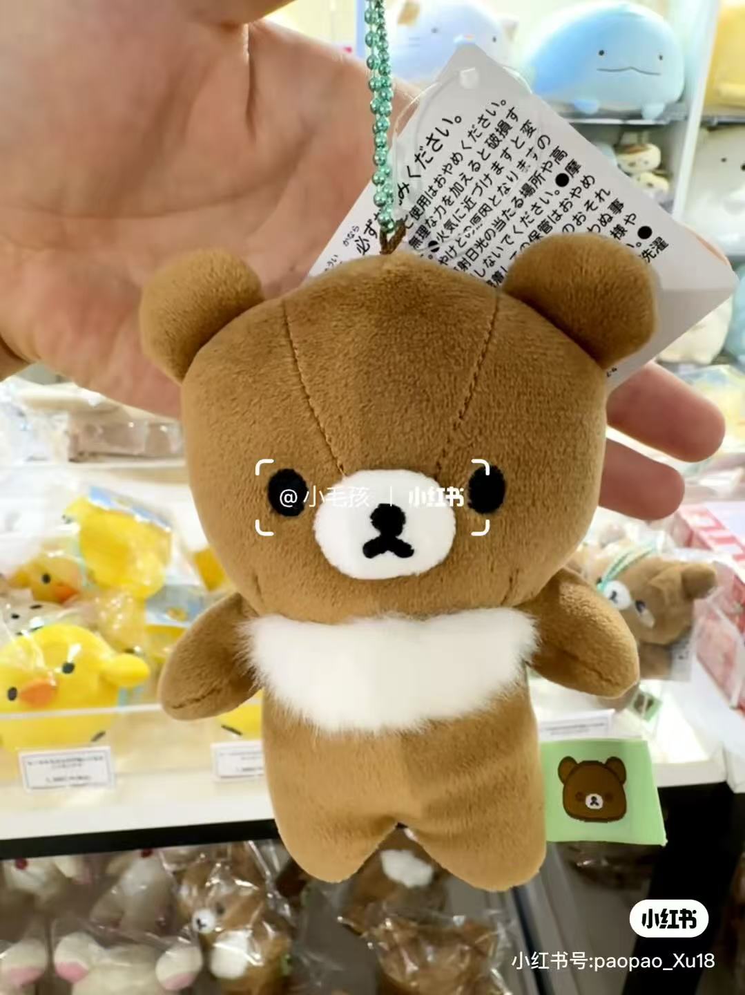 Rilakkuma｜Mochimochi Mascot Holder /Plush Keychain｜120×95×55mm approx.