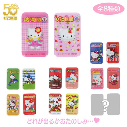 Sanrio｜Strawberry Newspaper 50th Anniversary Hello Kitty Can Badg mystery bag/blind box/All 8 types｜1pcs