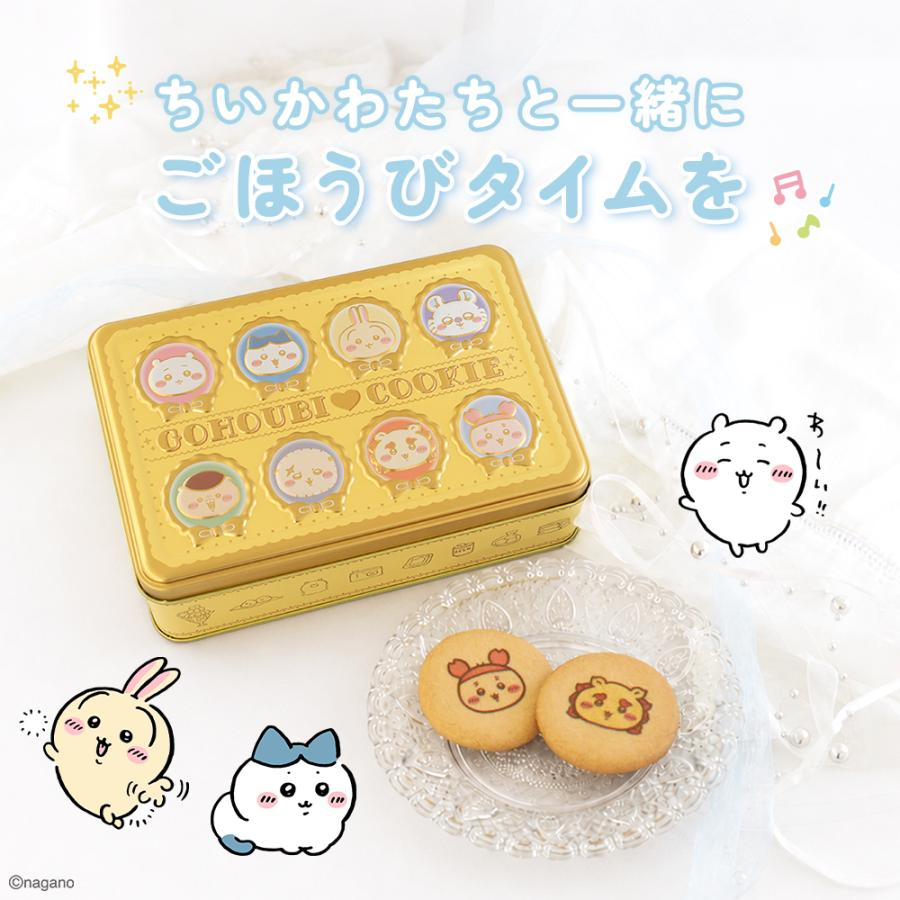 Chiikawa｜Reward Printed Cookie Tin｜8 cookies