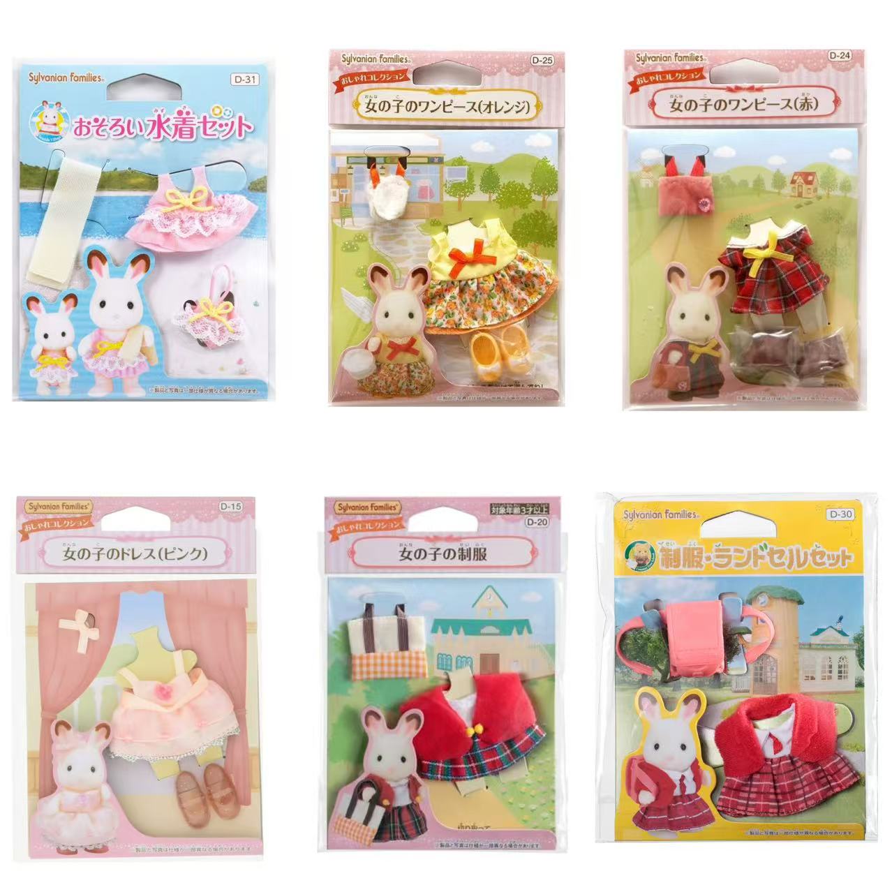 SylvanianFamilies｜Dress-up Cloth Set