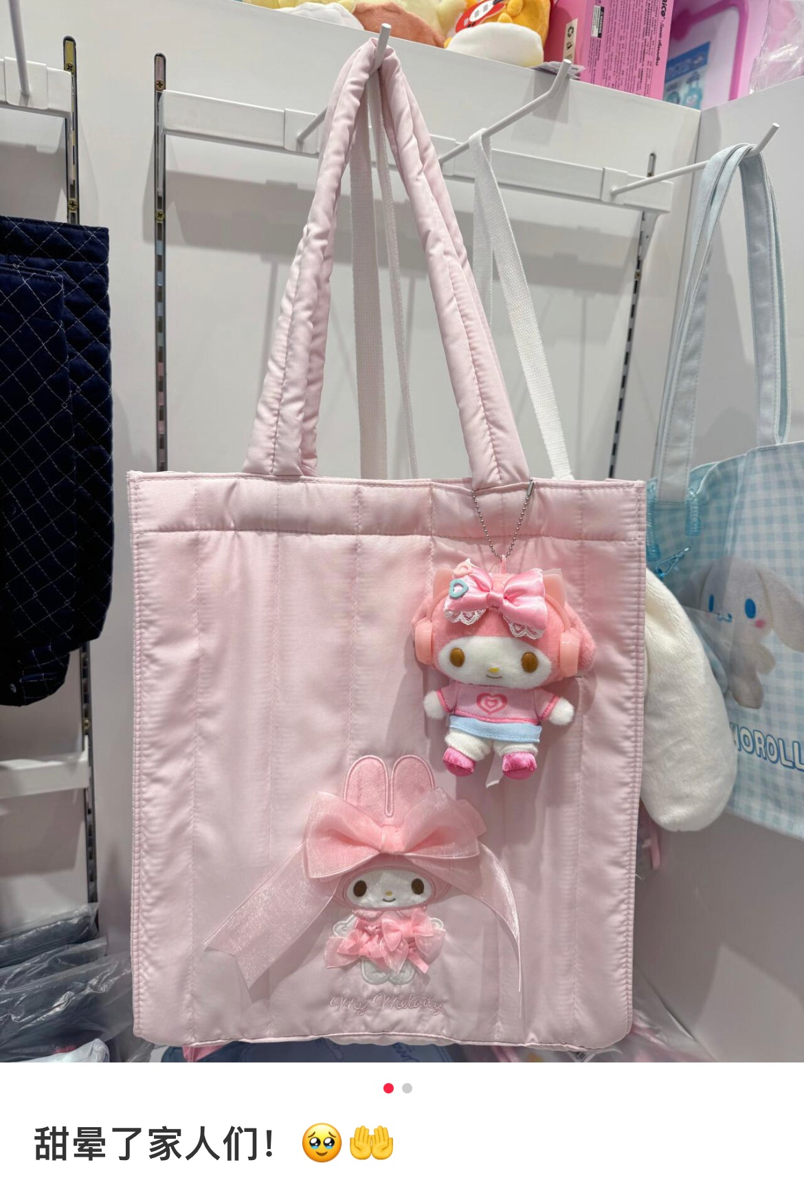 Sanrio三丽鸥｜My Melody Birthday 50th Anniversary Princess Ribbon Tote Bag 美乐蒂50周年生日粉桃甜心系列托特包/单肩包｜约40.2 x 35.7 x 7.9cm