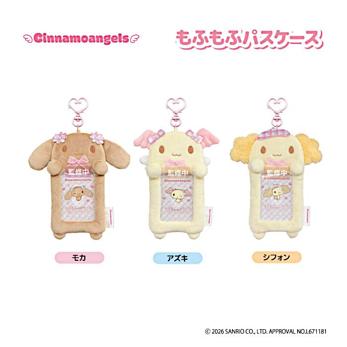 Sanrio｜Cinnamoroll Cinnamo Angels Fluffy Pass Case｜H170 x W150 x D30mm approx.