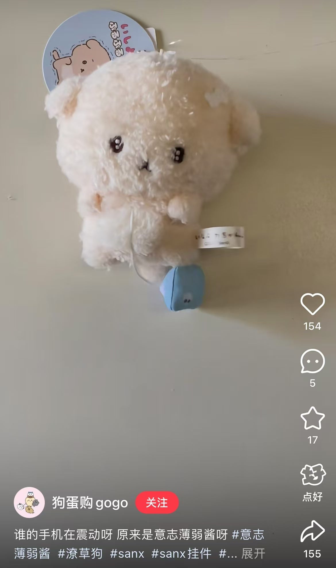 Ishiyowachan｜Mascot Holder /Plush Keychain｜H10cm approx.