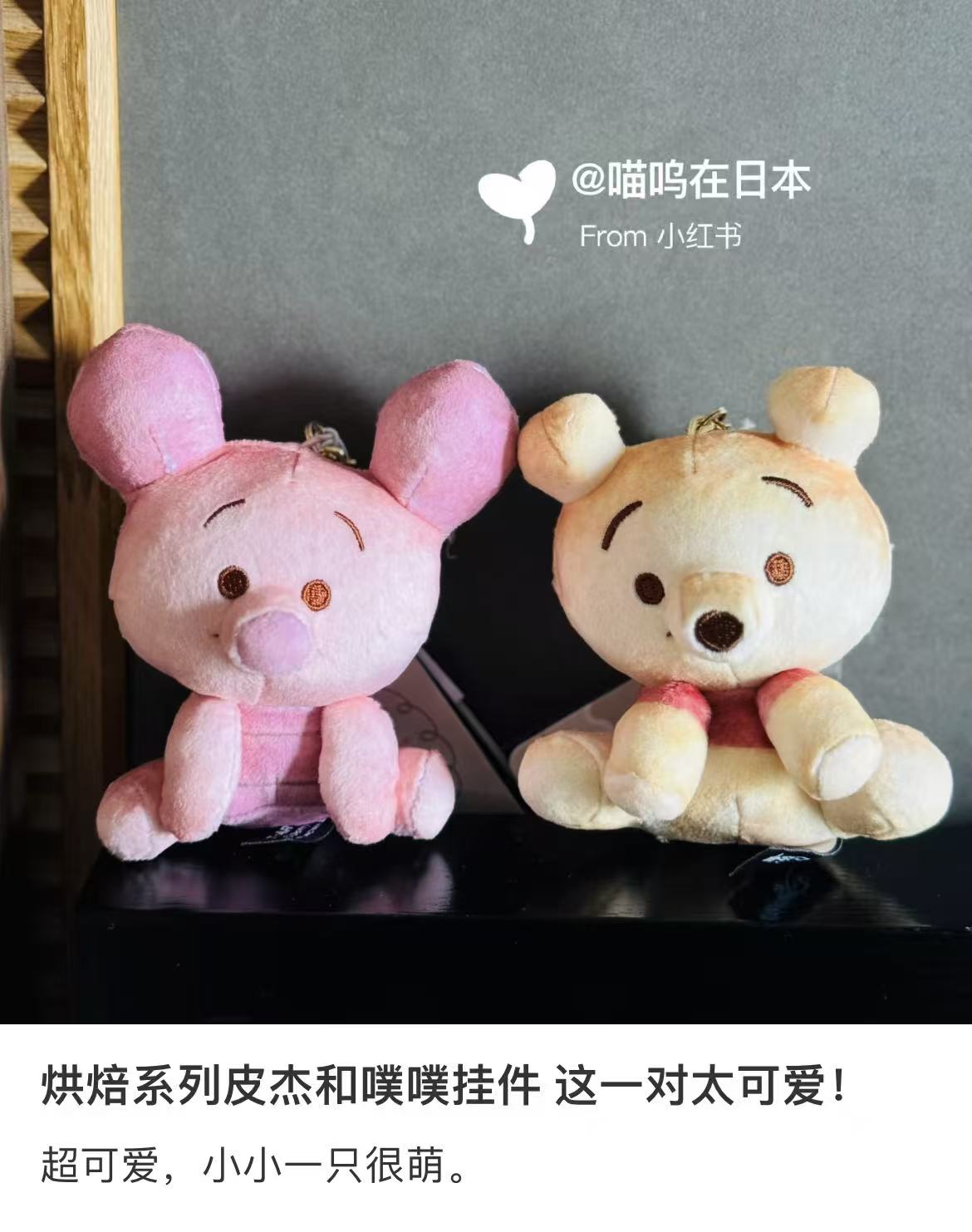 Disney｜Nui Bread sitting Mascot Holder /Plush Keychain｜6.2 x 10.1 x 11.8cm approx.