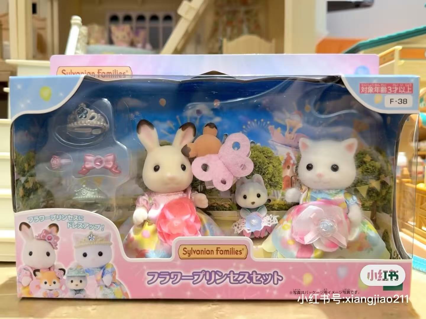 SylvanianFamilies｜Flower Princess Set
