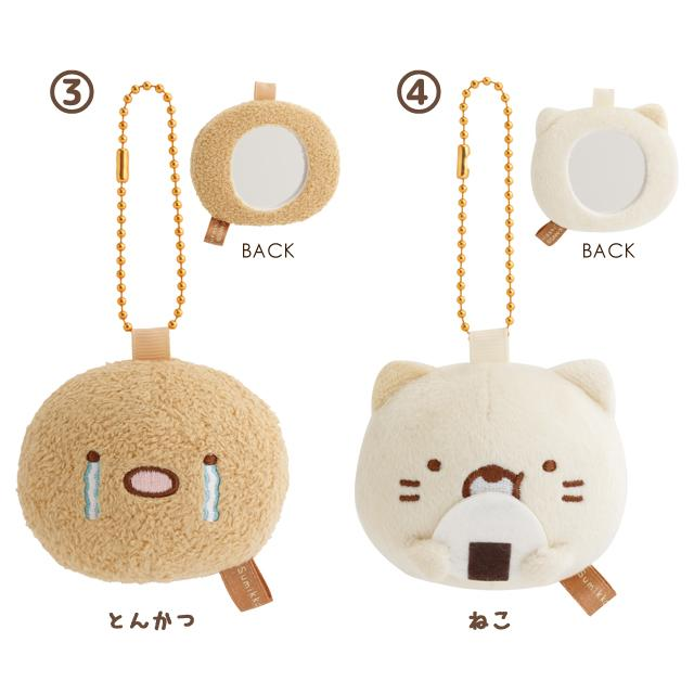 Sumikko gurashi｜Plush Face Mini Mirror Keychain ｜60 x 70 x 35mm approx.