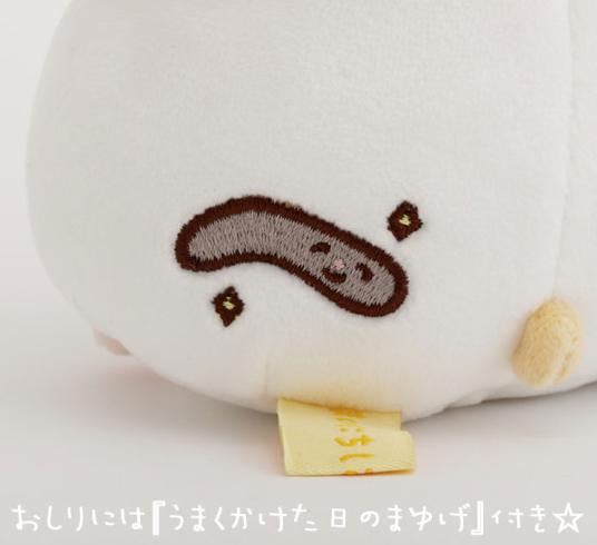 SANX｜Mainichi Hamuchima Hamuchima 2nd Edition Plush Dolls/Plush Toy｜130×110×80mm approx.