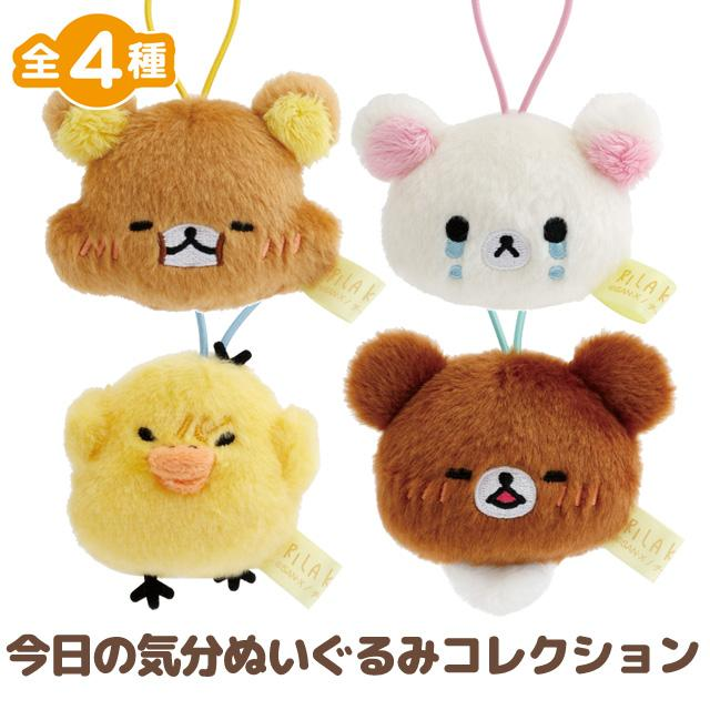 Rilakkuma｜Stay with Me Today&