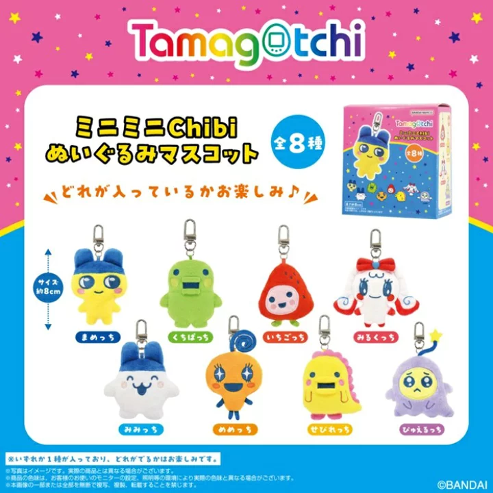 【limit 2】Tamagotchi|Mini Mini Chibi Plush Mascot Keychain mystery bag/blind box/All 8 types|1pcs