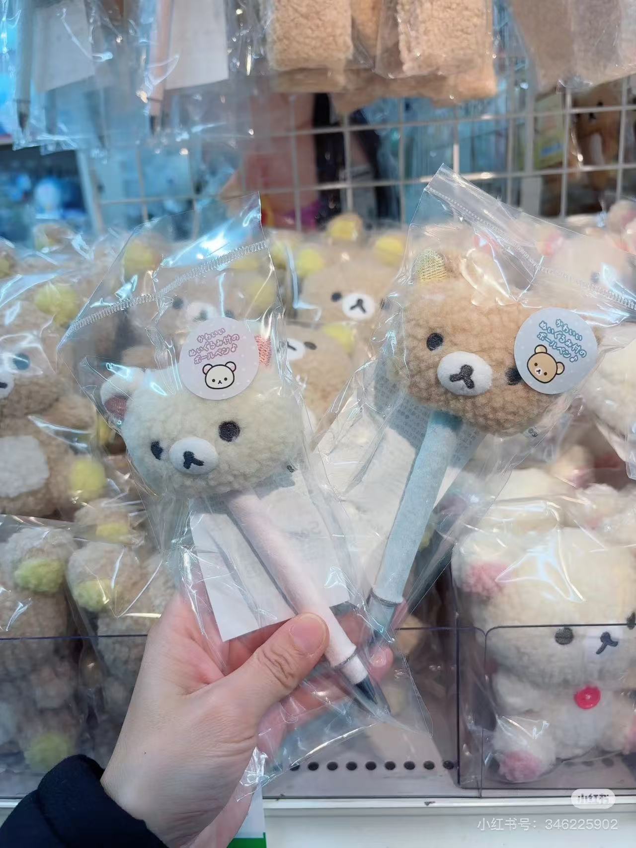 Rilakkuma｜Mascot Ballpoint Pen｜0.7mm