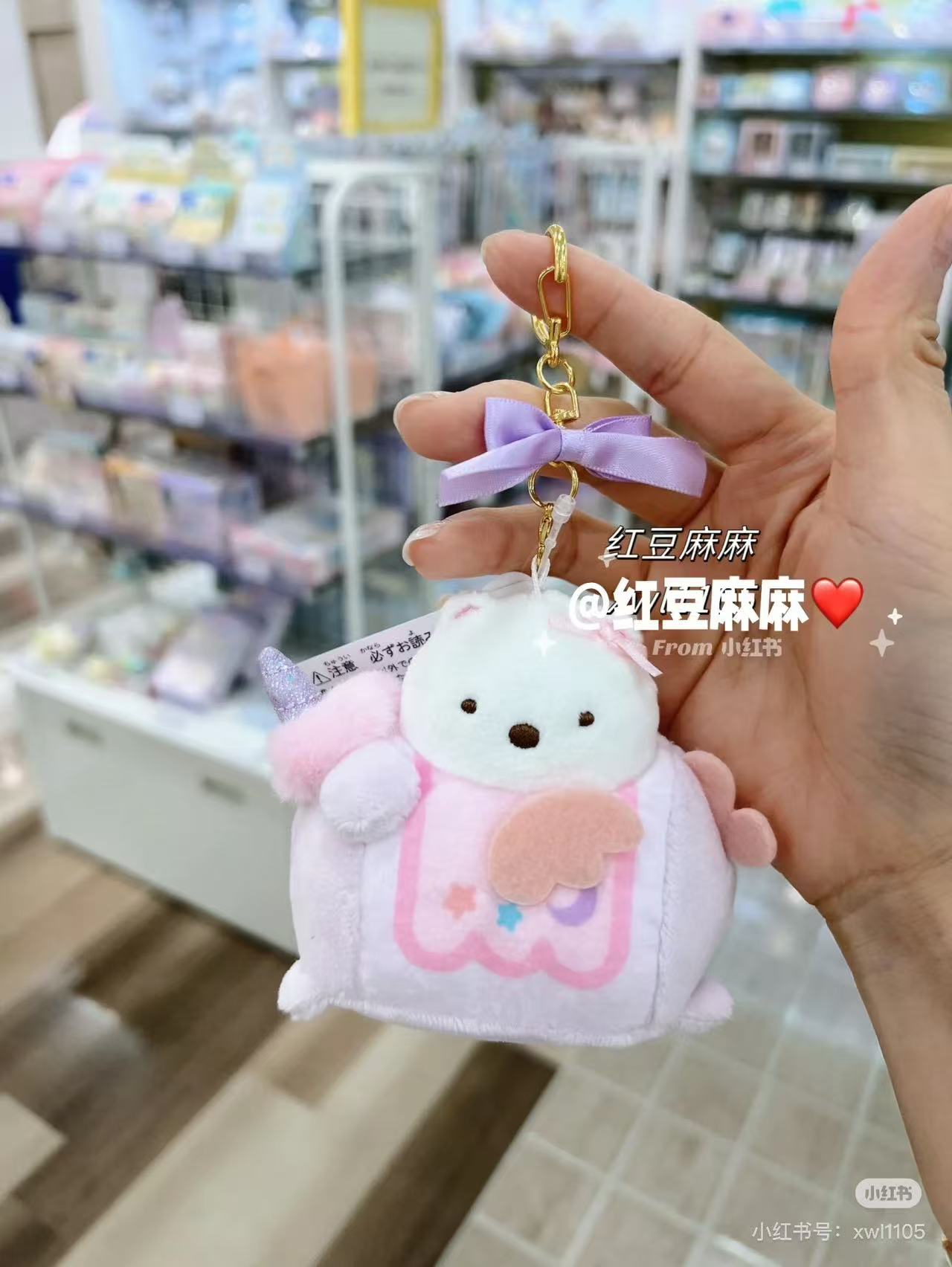 Sumikko gurashi｜Kindergarten Simple Mini Mascot Holder /Plush Keychain｜85×65×35mm approx.