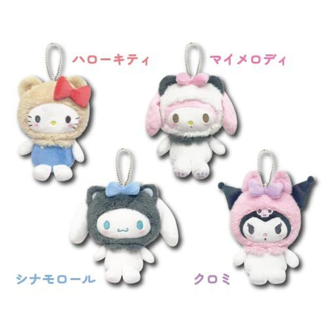 Sanrio｜Animal Mascot Pouch Keychain｜5.0 x 10.0 x 14.0cm approx.