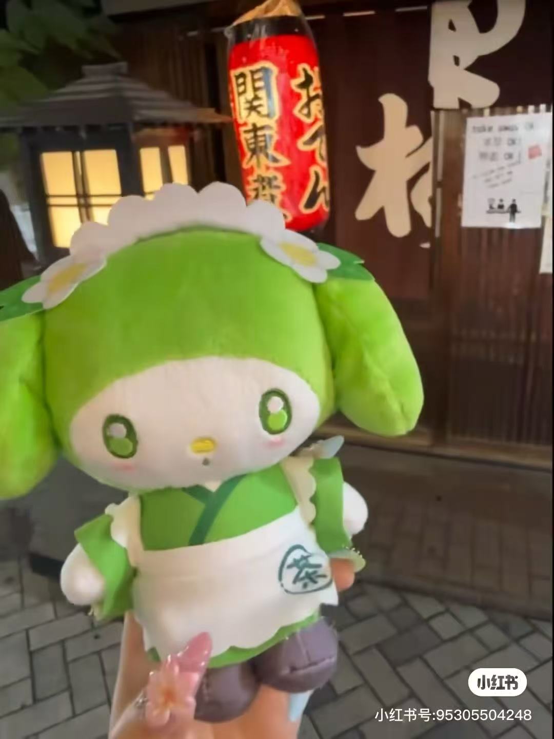 Sanrio｜Matcha Mascot Pouch Plush Keychain｜5.0 x 10.0 x 14.0cm approx.