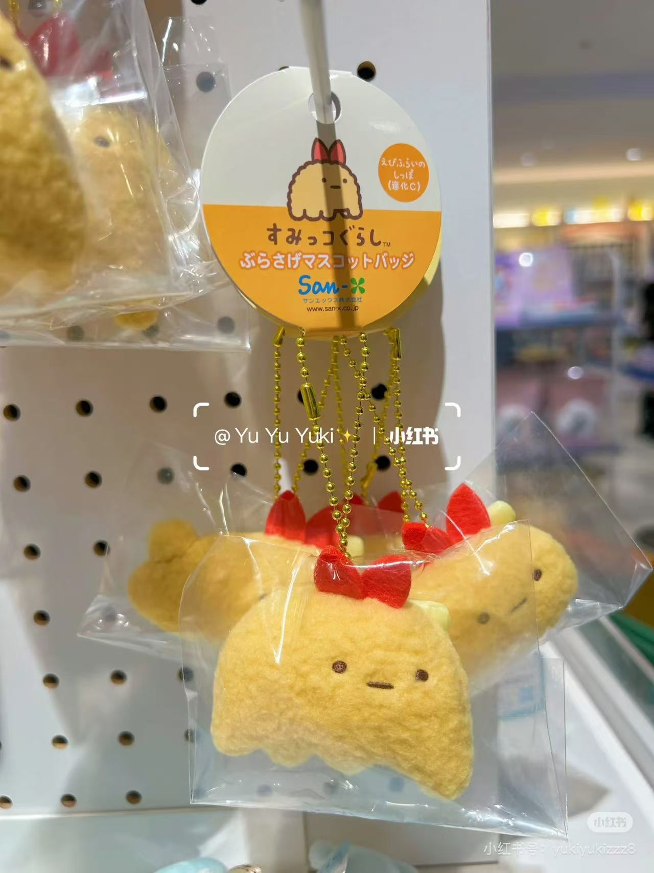 Sumikko gurashi｜What if Evolved Ebifurai no Shippo Fried Shrimp Tail Plush Badge With Ball Chain｜80×60×25mm approx.