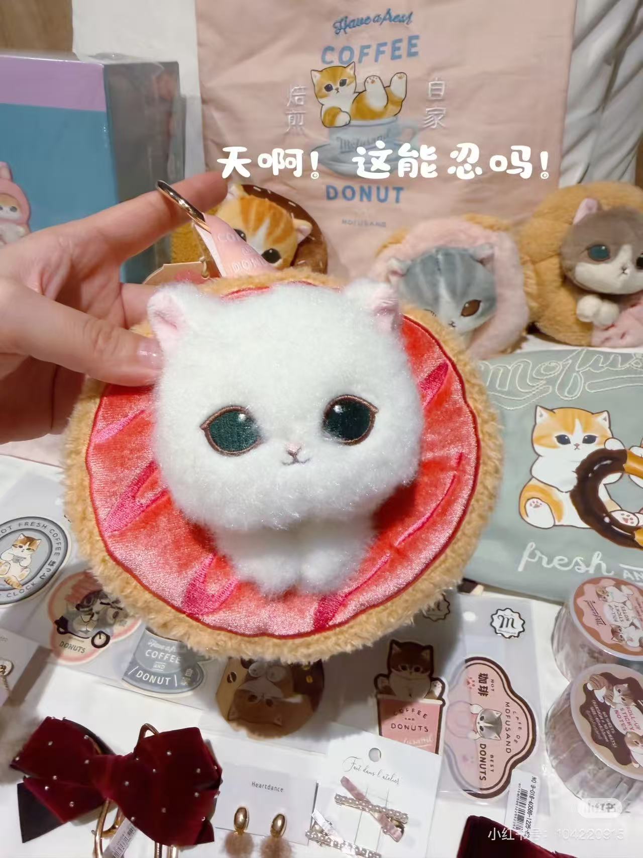 Mofusand｜COFFEE AND DONUTS Mascot Holder /Plush Keychain｜ H130 x W130 x D160mm approx.