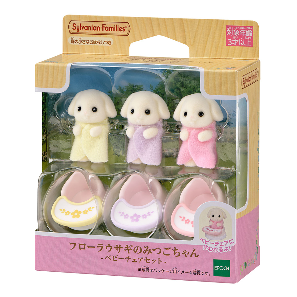 SylvanianFamilies｜Flora the Rabbit Triplets - Baby Chair Set
