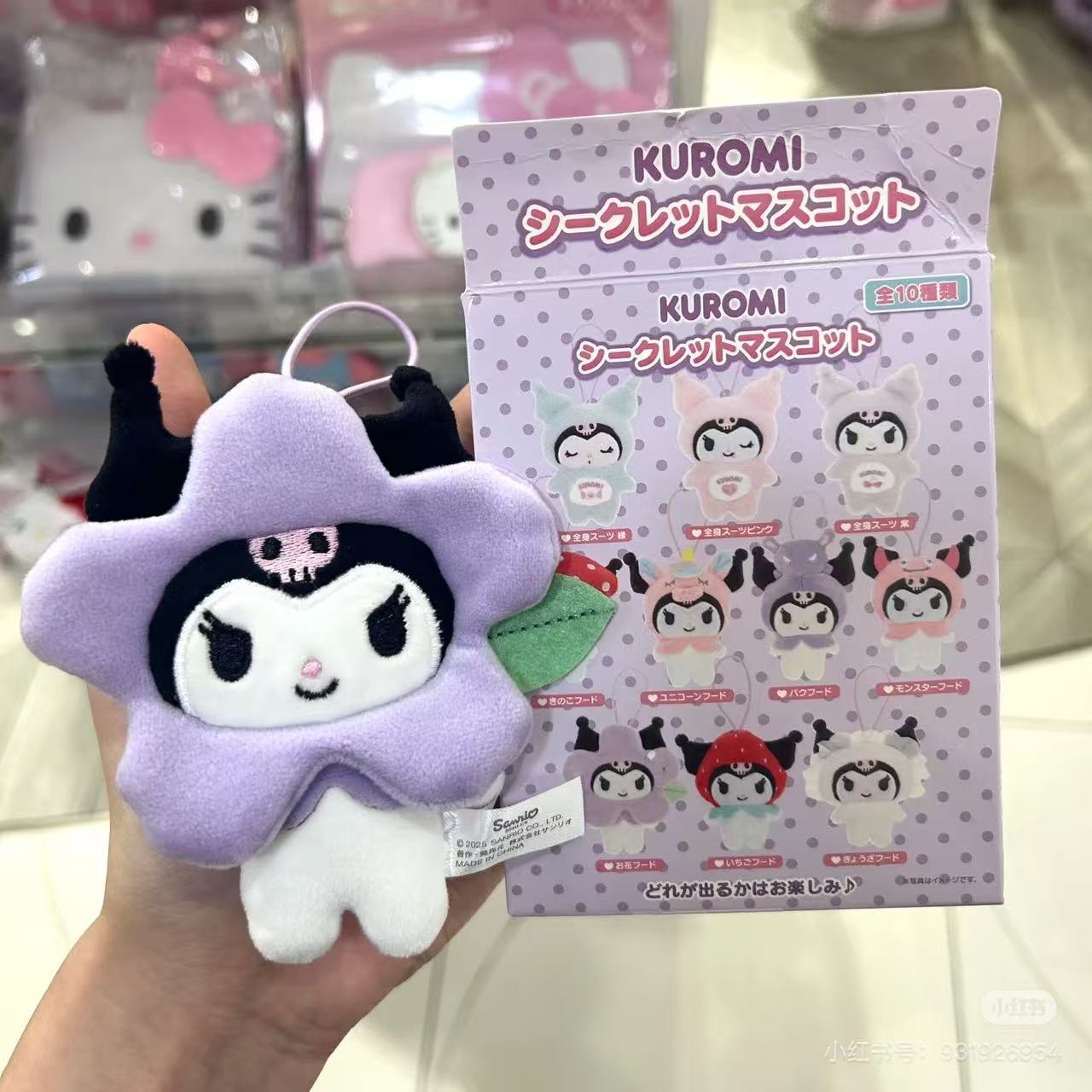 【limit 2】Sanrio｜My Deco Bag Kuromi Plush Keychain mystery bag/blind box/All 10 types｜1pcs