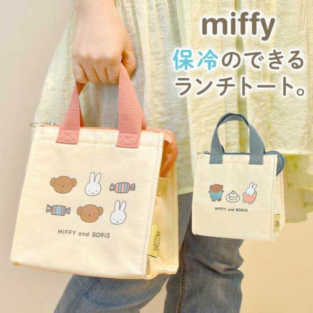 Miffy｜Cooled Lunch Bag/Lunch Tote｜20cm×20cm×13cm approx.
