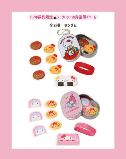 Sanrio｜Store Exclusive Characters Secret Bento-Style mini lunch box Charm mystery bag/blind box/All 8 types｜1pc