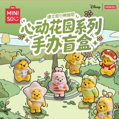 MINISO Disney Winnie the Pooh Touching Garden Series Flocking Figure Toy Blind Box