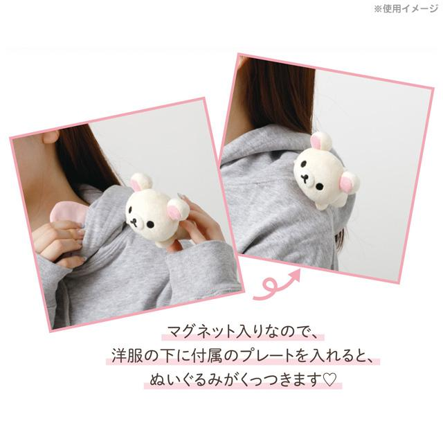 Rilakkuma｜Sleeping Together Lying Down Shoulder Plush Dolls/Plush Toy｜ 60×65×85mm approx.